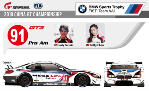 JODY FANNIN JOINS FIST – TEAM AAI GT FOR 2019 CHINA GT