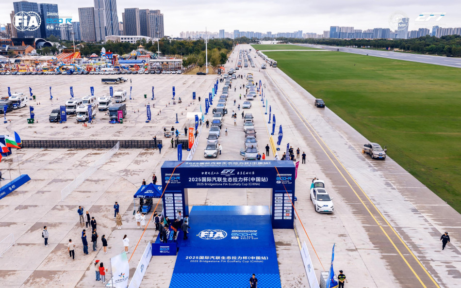 Chinese round of 2025 Bridgestone FIA EcoRally Cup Kicks Off in Anhui_68d74da5643c2.jpeg
